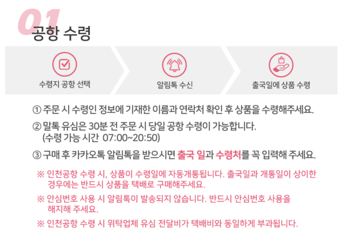  인천에서 파리까지_(1)
