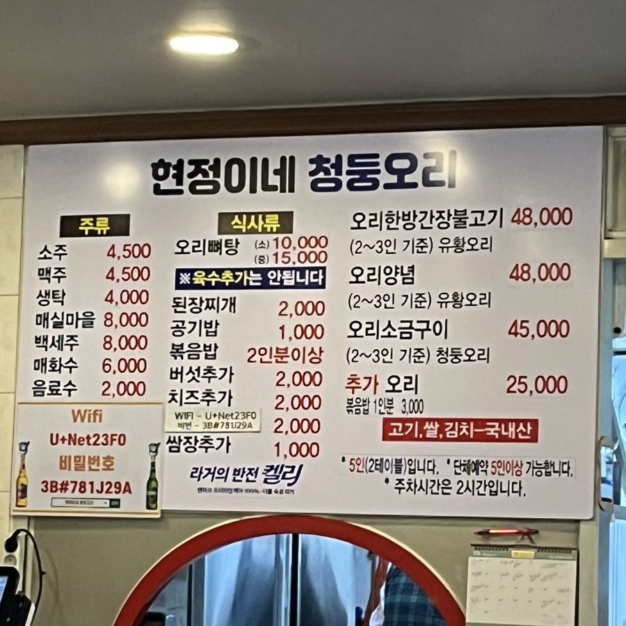 현정이네황토오리 사진 5
