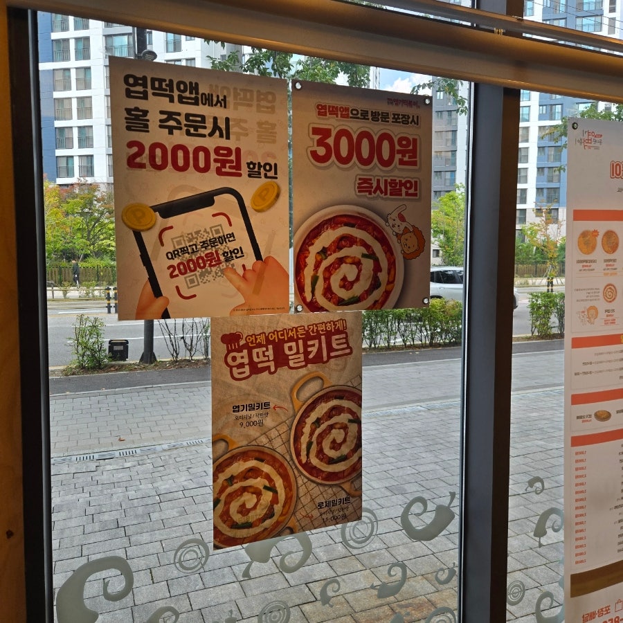 동대문엽기떡볶이 하남감일점 사진 5