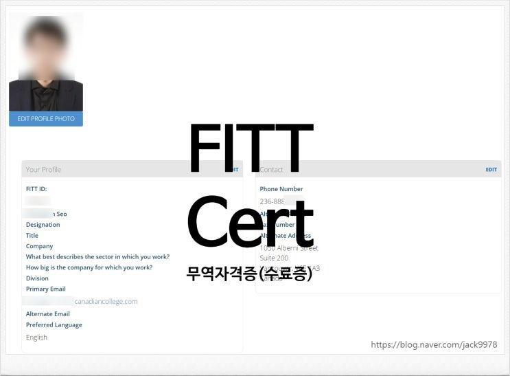  [자격증] FITT Certificate 소개와 취득 방법, 장단점