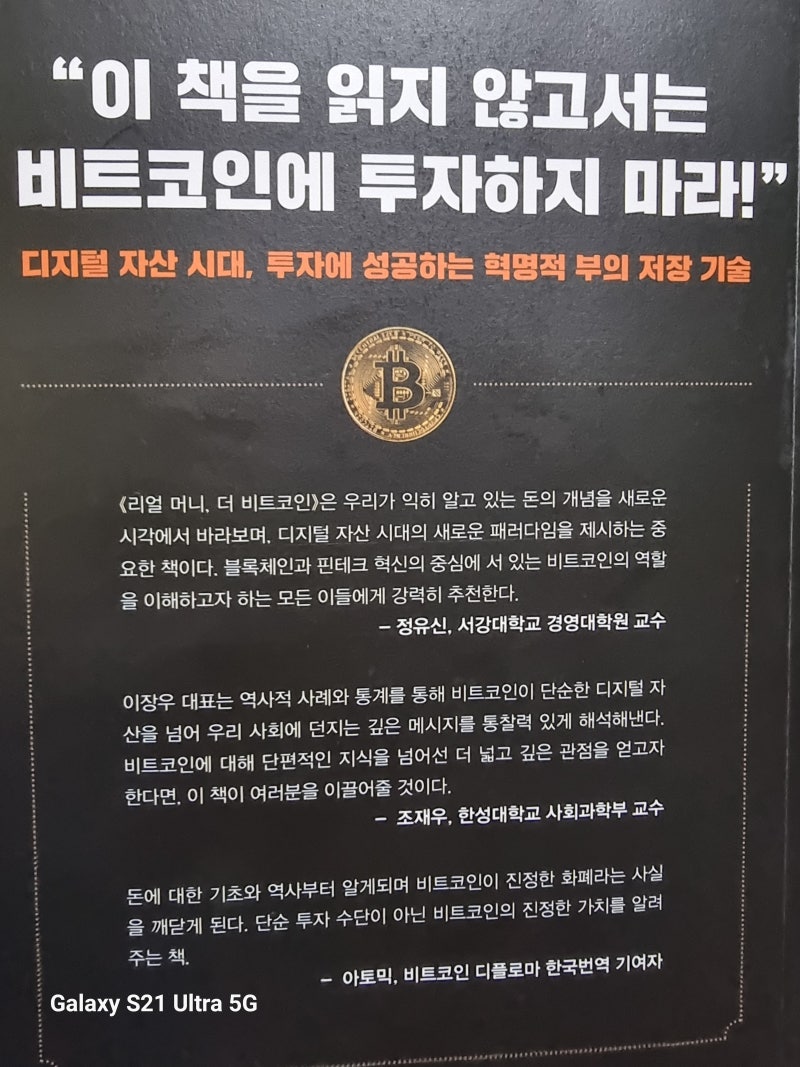 리얼 머니, 더 비트코인 : 네이버 블로그