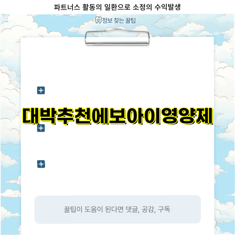 대박추천 에보아이영양제 에보보떼 아이래쉬 포뮬라  아이브로우 영양제 11 특별세트  속눈....