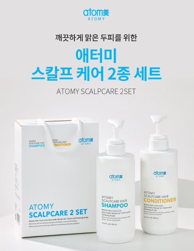 너무 시원하다 못해 차가운 쿨링감 원탑 탈모샴푸추천 ( 지성샴푸추천 , 애터미스칼프케어세....