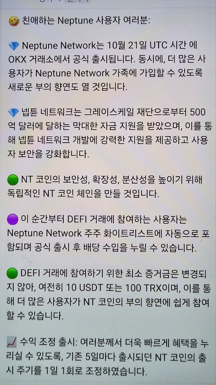  넵튠네트워크가 미쳐가고있는건지....ㅎㅎ