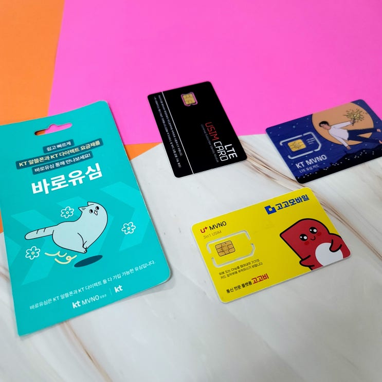  제주선불폰 통신연체라도 개통되는 유심