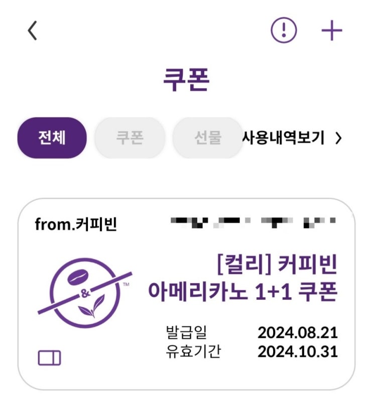 컬리멤버스 가격 1,900원 계속 낼까말까? 결론은