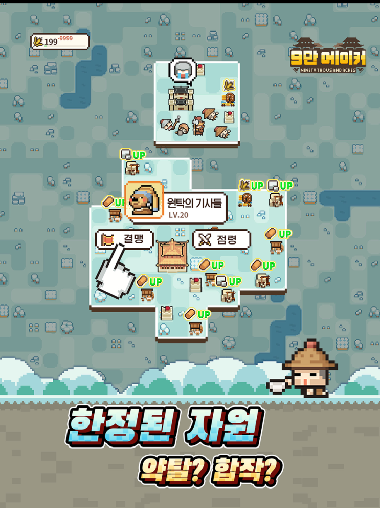  9만 에이커 사전예약 및 출시일
