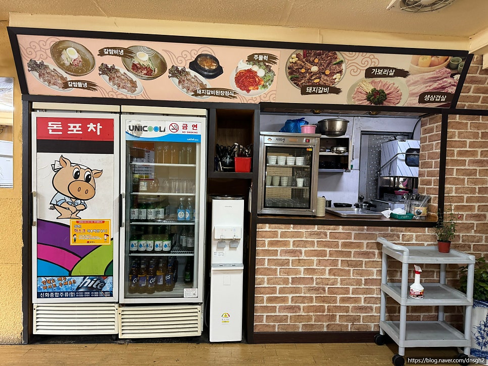 돈포차 사진 2