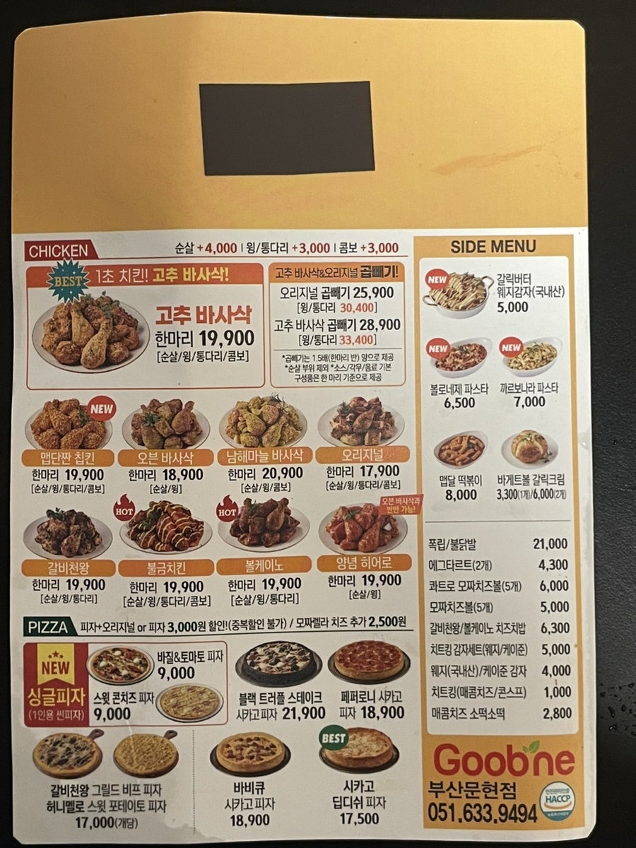 굽네치킨 부산문현점 사진 3