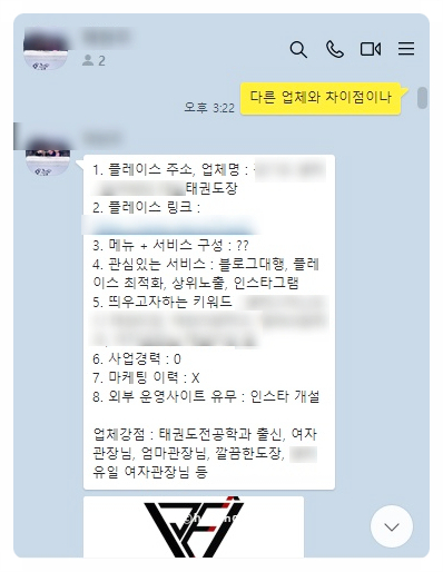  태권도 홍보와 마케팅으로 플레이스 1위와 관원생 증가, 매출 상승한 매장