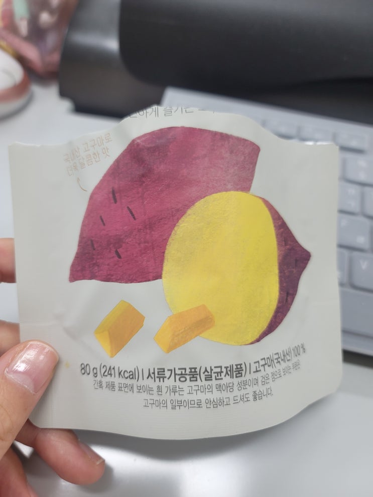  스타벅스시크릿메뉴 스타벅스고구마 간식