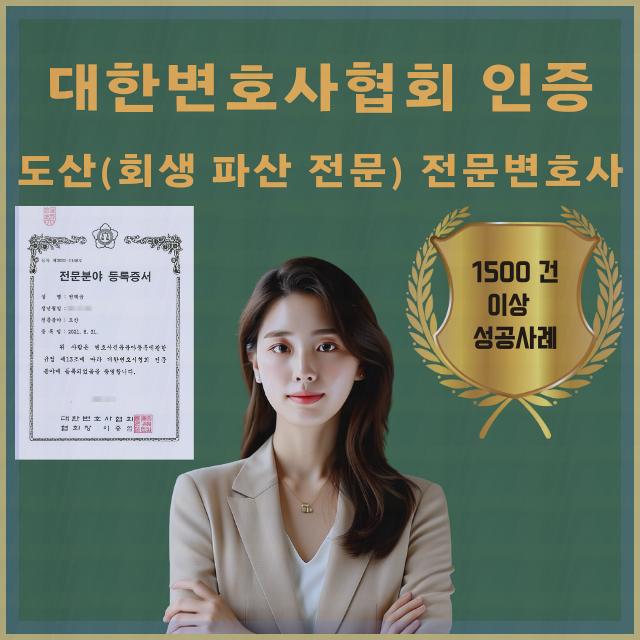  작전동개인회생 배우자 모르게 불안하다면