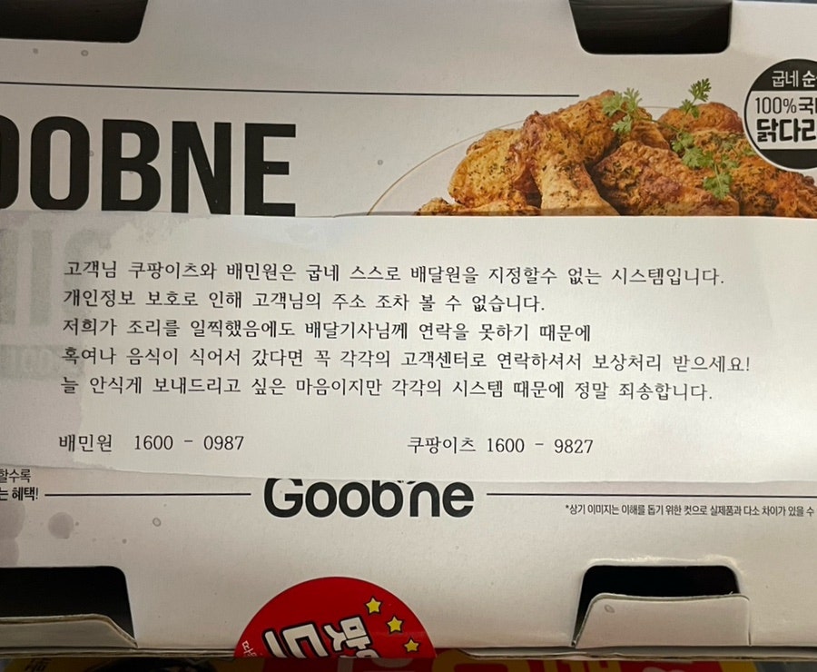 굽네치킨 부산문현점 사진 5