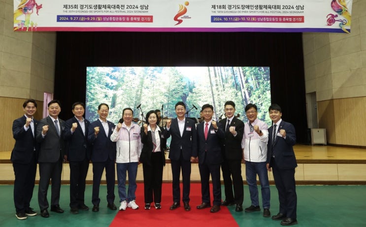  제35회 경기도생활체육대축전 2024성남