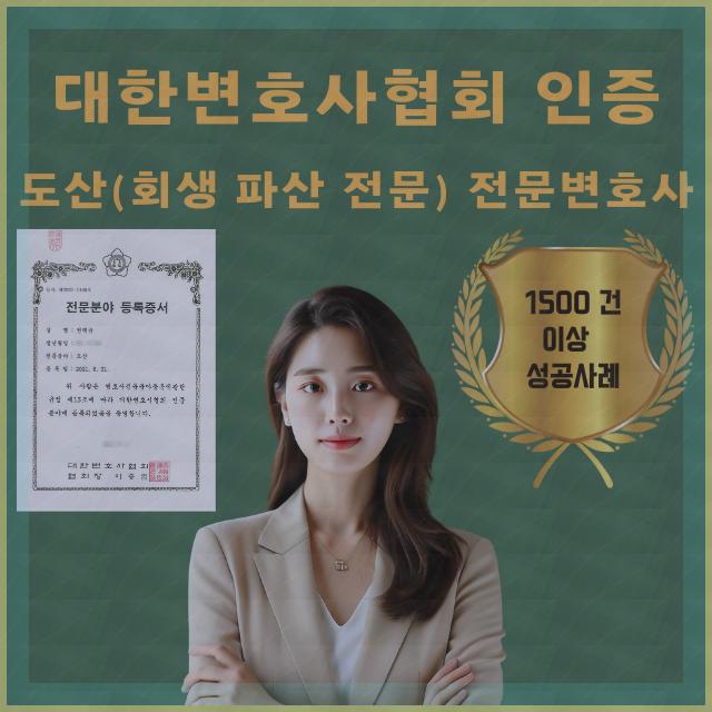  부개동개인회생 변제금액 실패없이