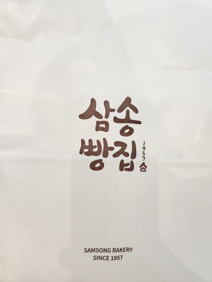  청량리역 삼송빵집 장보기전 커피한잔