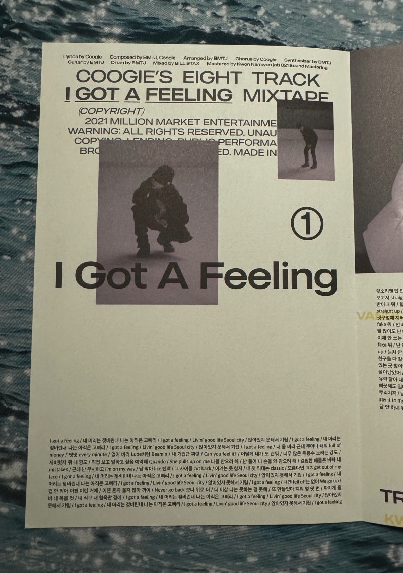 CD] 음반소개 Coogie(쿠기)- I Got A Feeling : 네이버 블로그