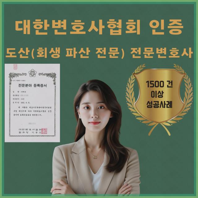  문학동개인회생 채권자목록 난관극복을
