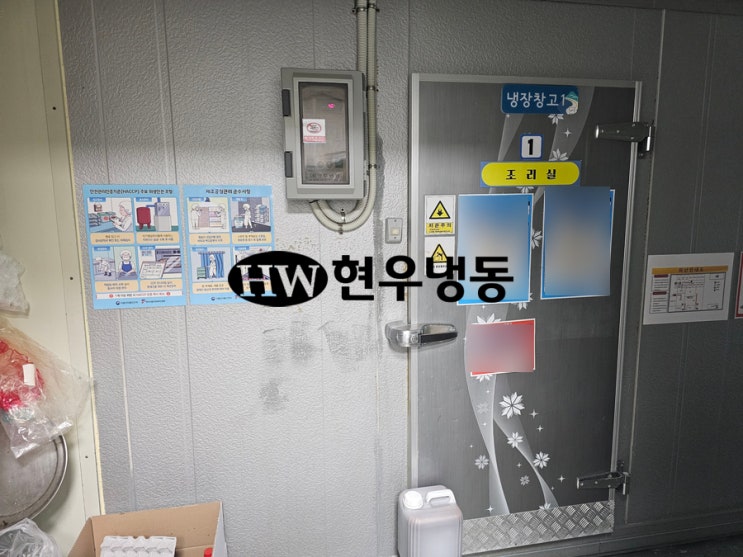 울산 저온창고 수리냉장창고 문이 안닫힘으로 손잡이세트 교체수리 울산 저온창고 수리냉장창고 문이 안닫힘으로 손잡이세트 교체수리