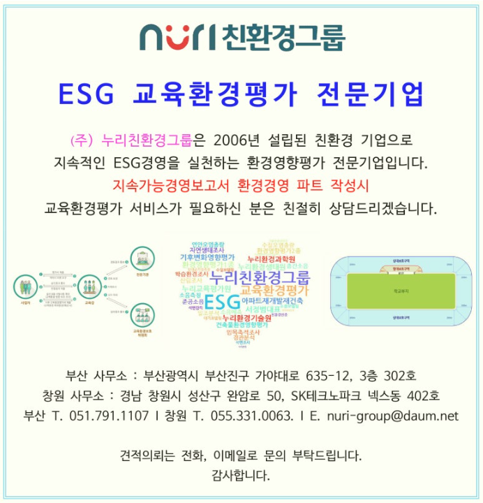  대안학교 및 대안교육 특성화학교 목록(2024.5)