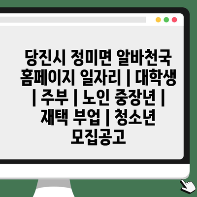  젊은 층을 위한 유연한 일자리 제공