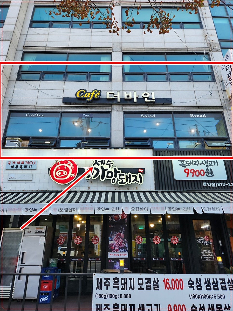 카페더바인 사진 1