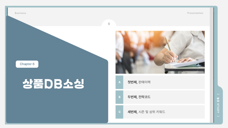  경제적자유, 창업, 부업을 위한 국내 위탁판매 무가공 대량등록-6. 상품DB수집 및 관리