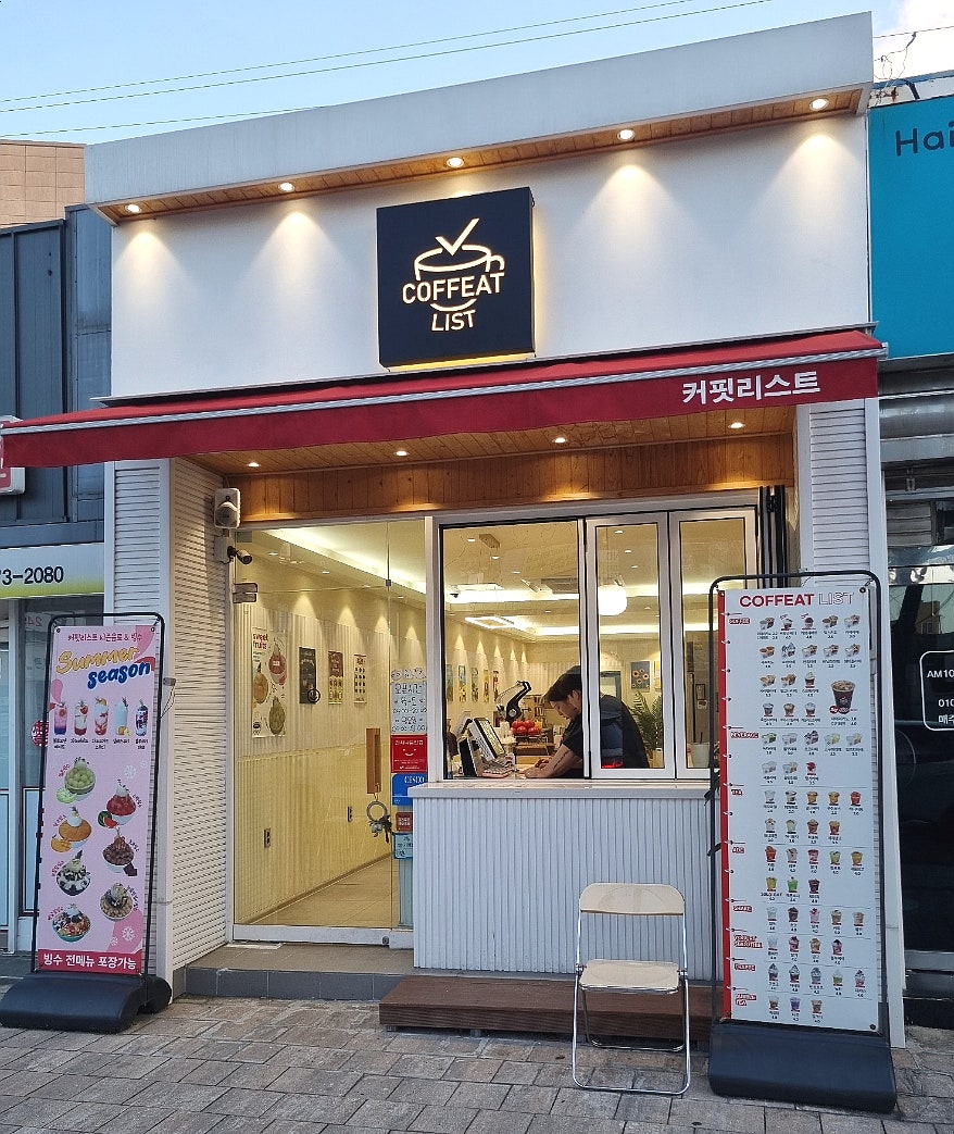 커핏리스트 사진 2