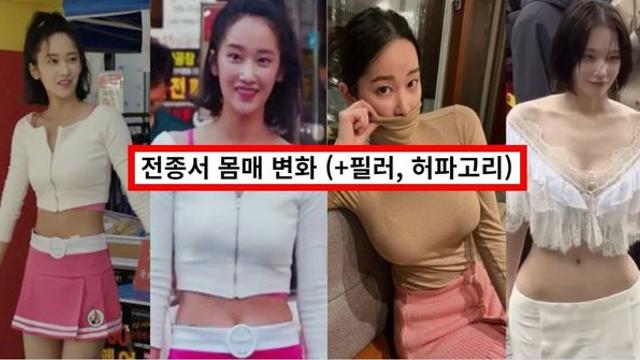 전종서 '진짜 골반 vs 허파고리 수술' 논란.. 버닝 시간, 춤, 레깅스, gif 재조명 전종서 '진짜 골반 vs 허파고리 수술' 논란.. 버닝 시간, 춤, 레깅스, gif 재조명