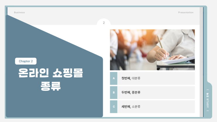  경제적자유, 창업, 부업을 위한 국내 위탁판매 무가공 대량등록-2.온라인쇼핑몰종류