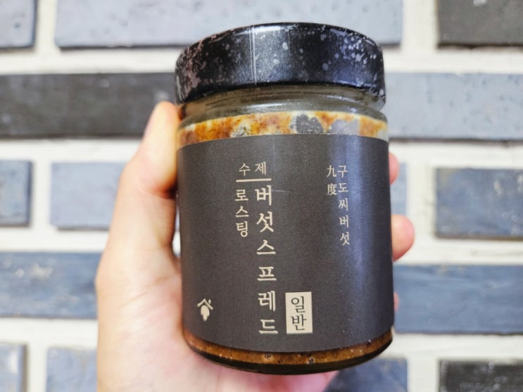  답례품추천: 구도씨 버섯선물세트 스프레드잼으로 센스있게!