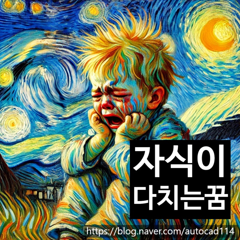 자식이 다치는 꿈 해몽 숨겨진 뜻