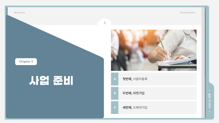  경제적자유, 창업, 부업을 위한 국내 위탁판매 무가공 대량등록-5. 사업준비(사업자등록,마켓가입,도매처가입)