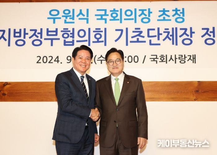 최대호 안양시장 등 참좋은지방정부협의회, <b>우원식 국회의장</b>과... 