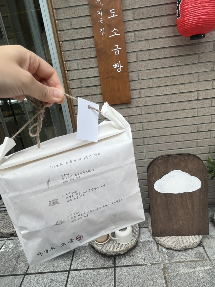  압구정로데오역 디저트 도산 자연도소금빵:) 내돈내산 이미 유명한 도산 소금빵 맛집 대기 정보, 소금빵 나오는 시간