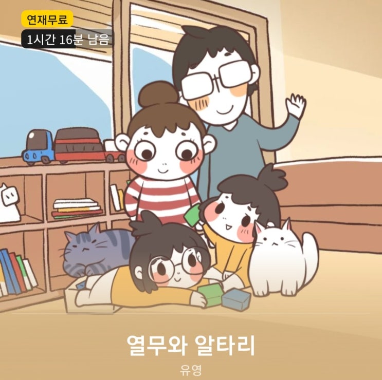  열무와 알타리 웹툰 작가 부고 소식, 뇌성마비 아이와 쌍둥이 이야기