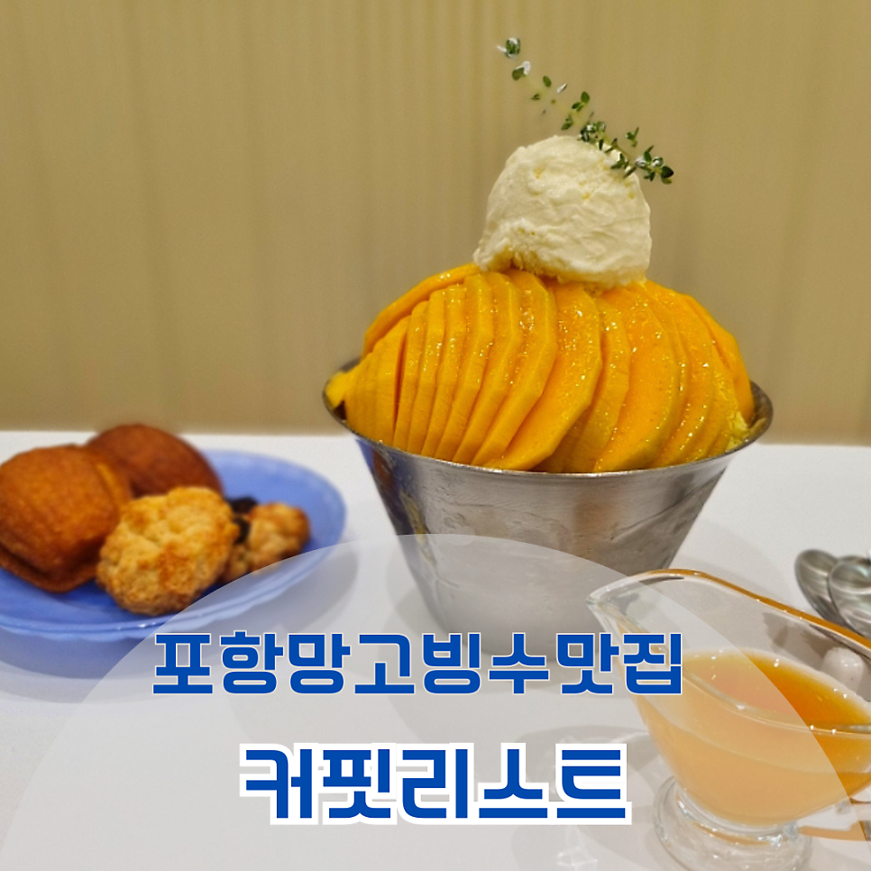 커핏리스트 사진 1