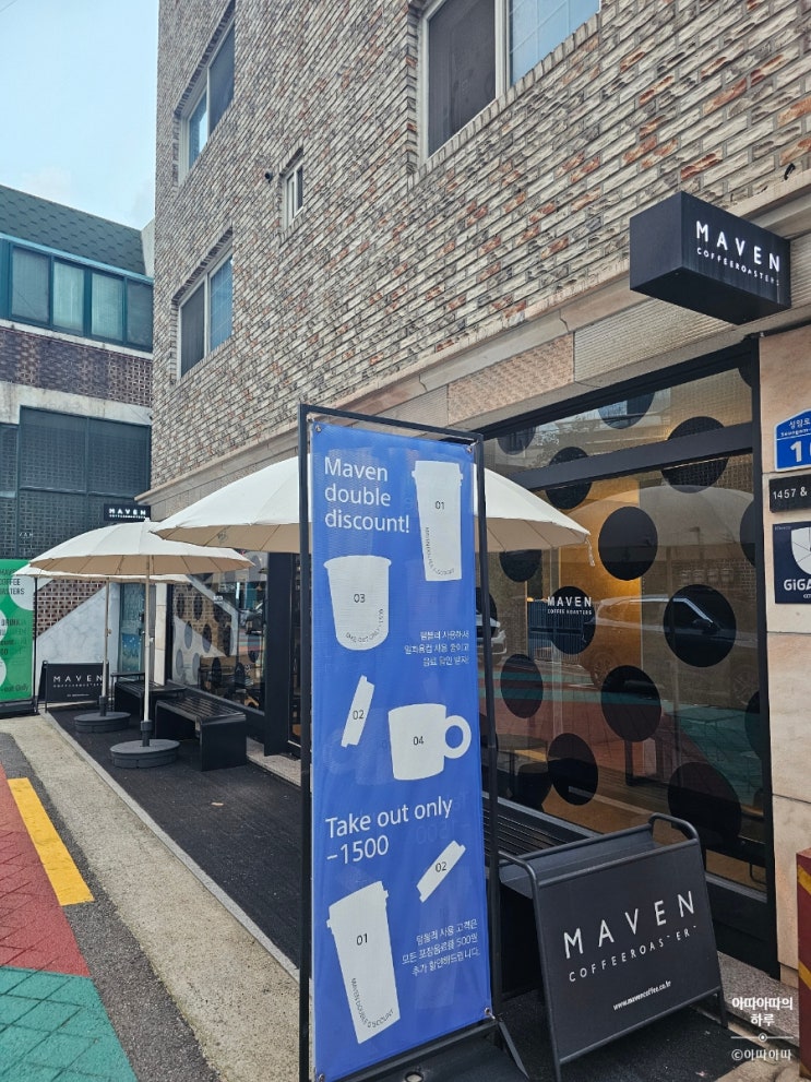  마포구 상암동 DMC 메이븐커피로스터스 카페 원두 직접 로스팅하는 사장님