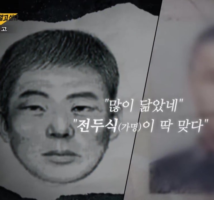전두식 7세 지능 허은정 납치 살인사건 용의자 삼촌도 살해 했을까 그것이 알고싶다 1413 전두식 7세 지능 허은정 납치 살인사건 용의자 삼촌도 살해 했을까 그것이 알고싶다 1413