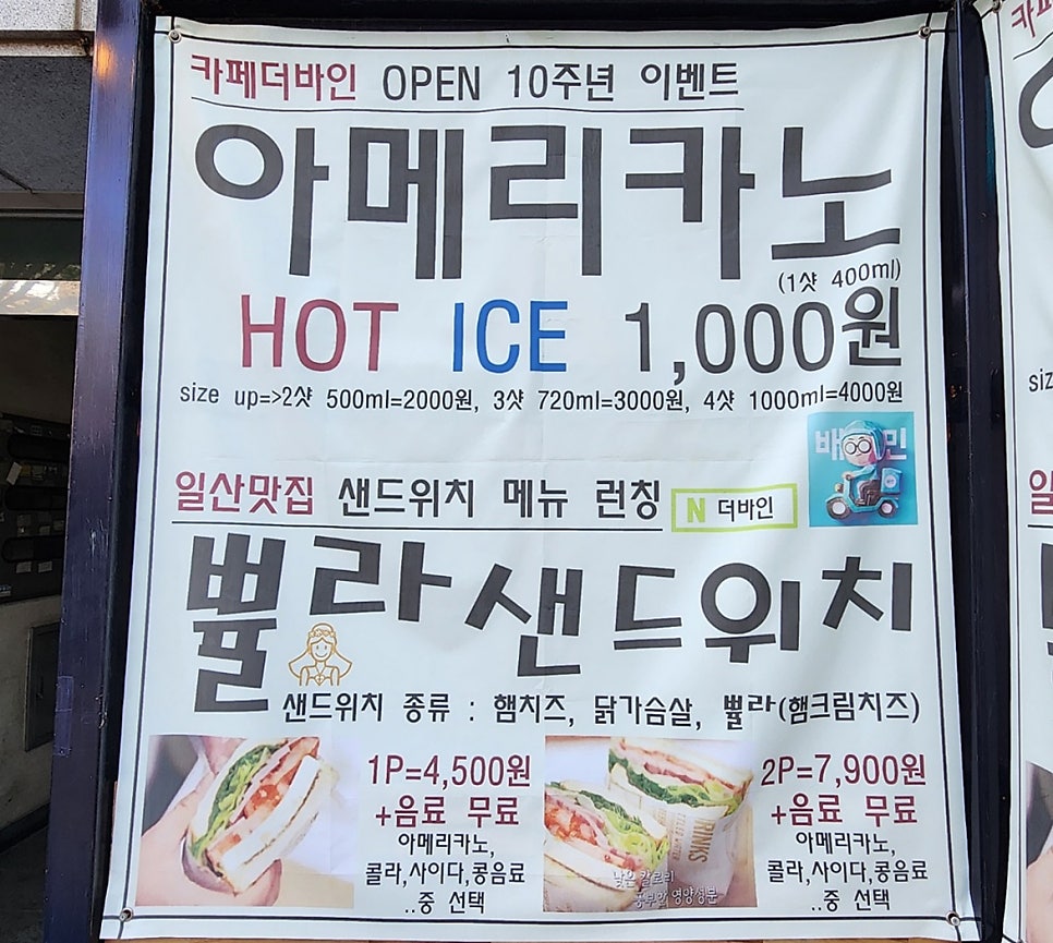카페더바인 사진 3