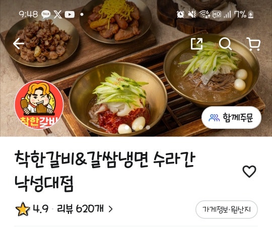 착한갈비 낙성대점 사진 2
