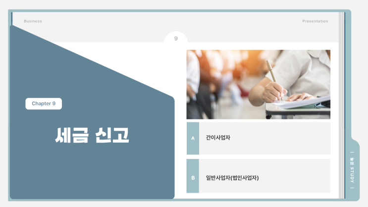  경제적자유, 창업, 부업을 위한 국내 위탁판매 무가공 대량등록-9. 세금신고