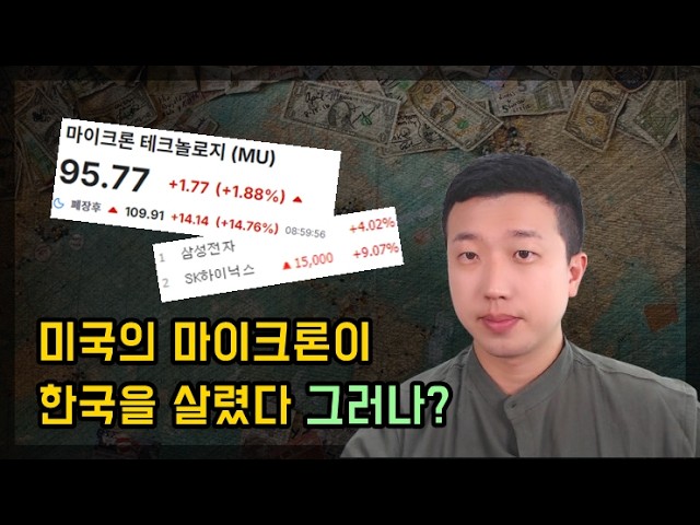 마이크론 실적이 삼성전자 주가를 올린 이유(ft.HBM) 마이크론 실적이 삼성전자 주가를 올린 이유(ft.HBM)