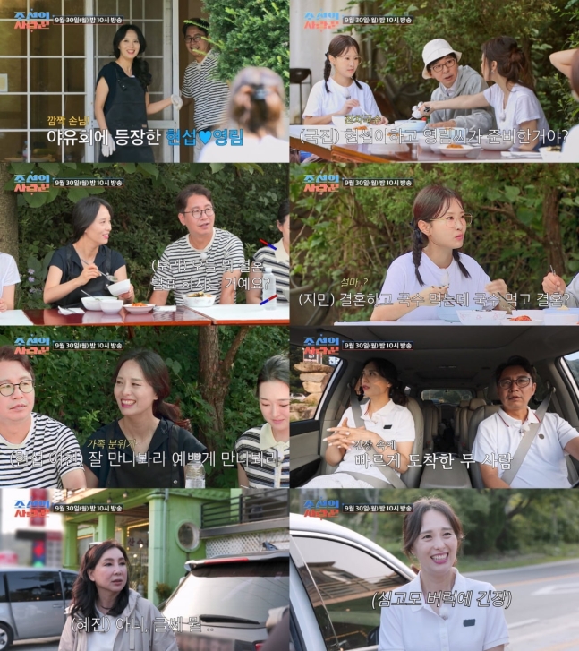 '조선의 사랑꾼' <b>심현섭</b>, <b>결혼 발표</b>하나? 야유회에서 터진 질문... 