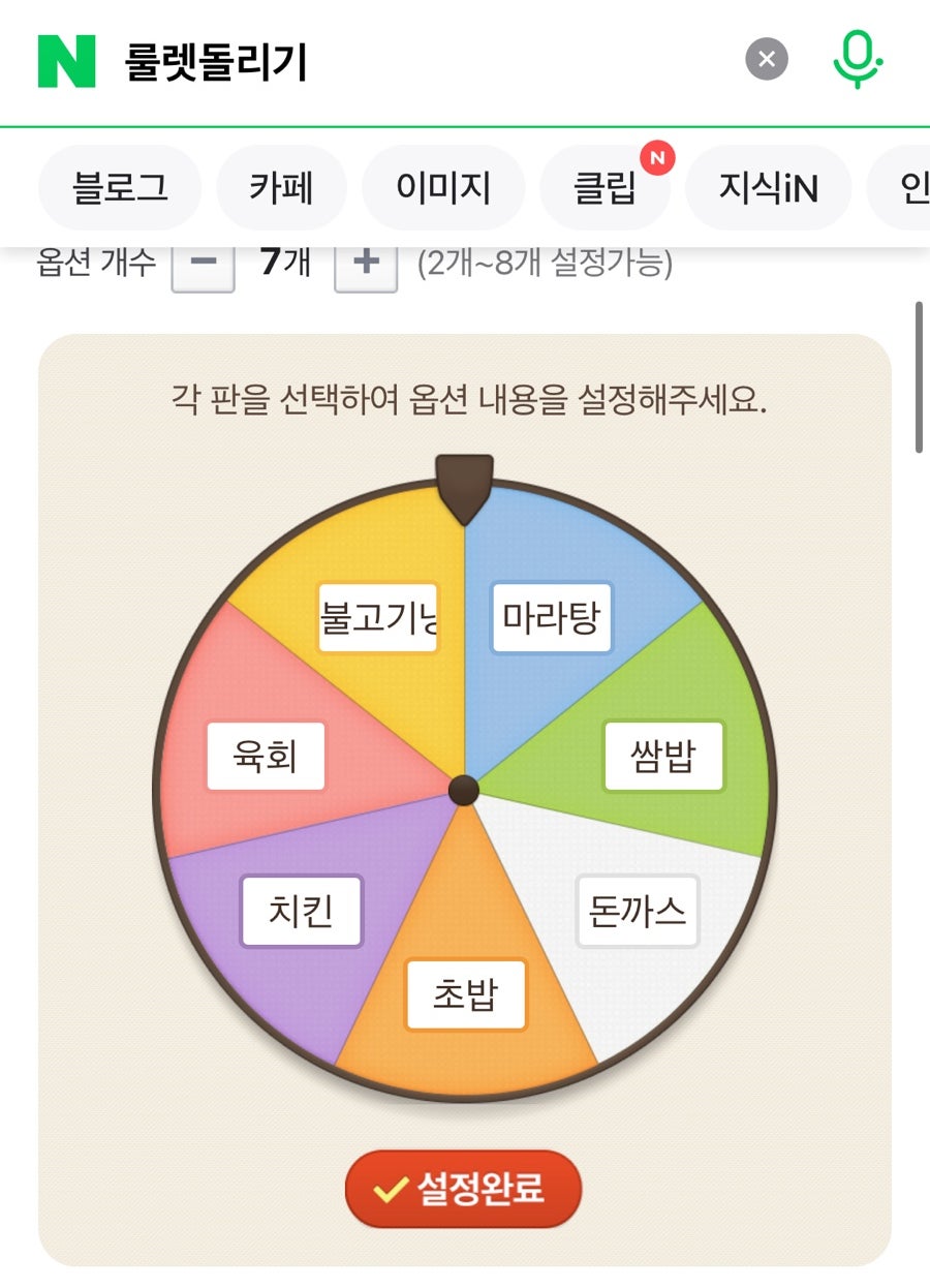 착한갈비 낙성대점 사진 1