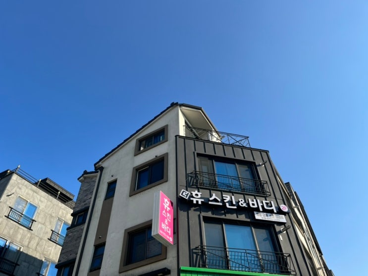  유성 맛사지 문지동 맛사지 유성구 더휴스킨바디케어에서 찾은 나만의 힐링