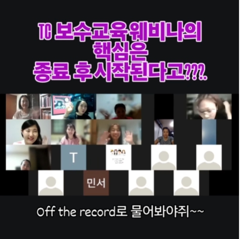 온라인 테솔 자격증, 보수교육으로 AS 도 확실한 과정이 있다!