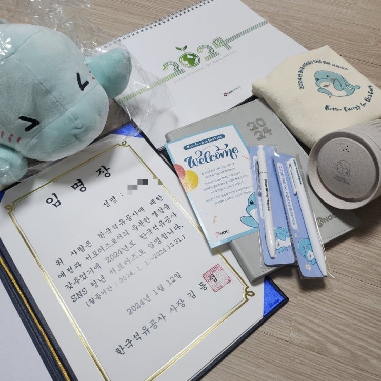  2024년 한국석유공사 SNS 청년 서포터즈 합격