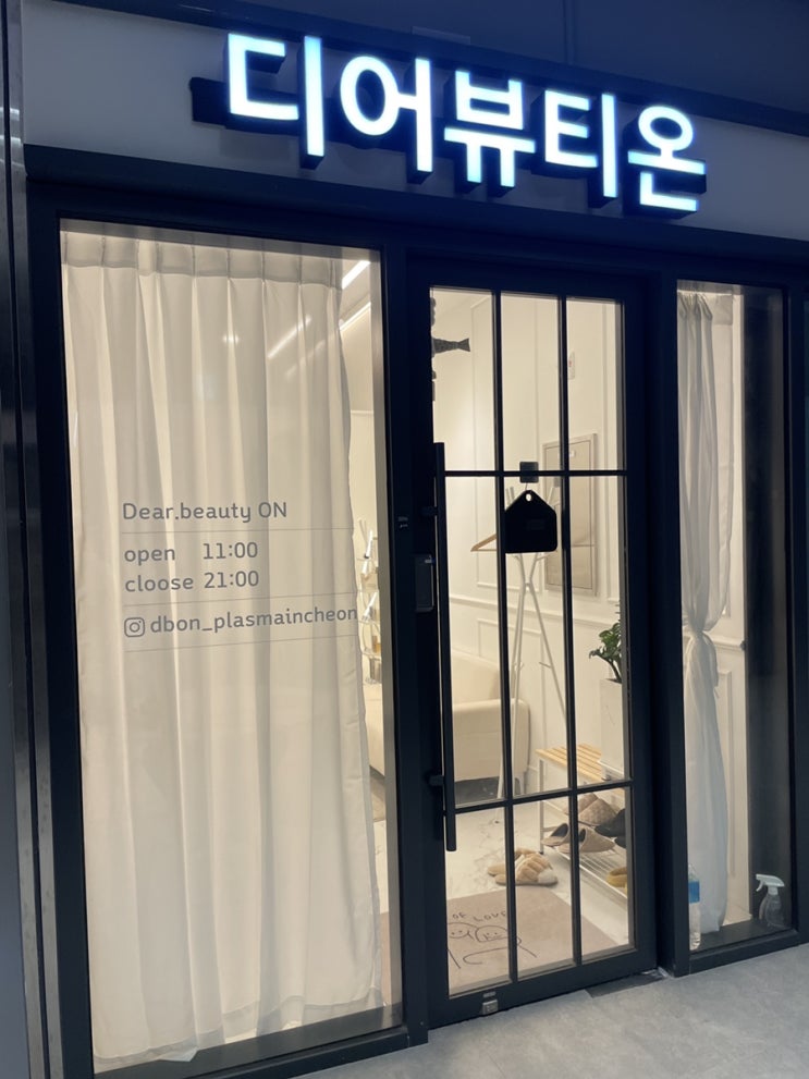  인천 주안피부 관리샵 디어뷰티온 콜드 플라즈마 후기
