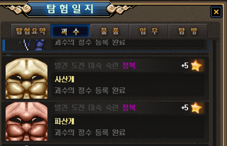 [바람의나라] 추석 바람모험 - 탐험일지 2배 니나노물약 사용 결과 정산